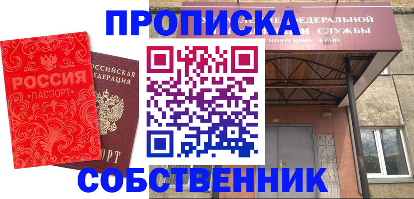 временная регистрация законно в Новой Ляле