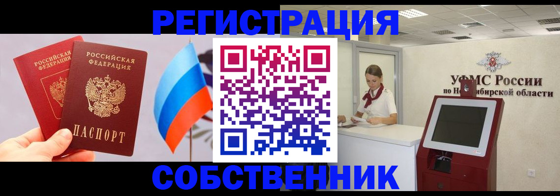 временная регистрация в Новой Ляле