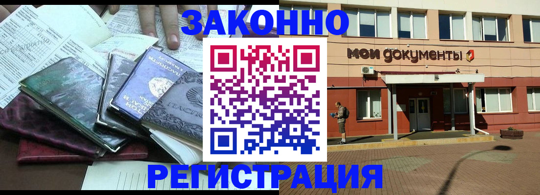 временная прописка в Новой Ляле