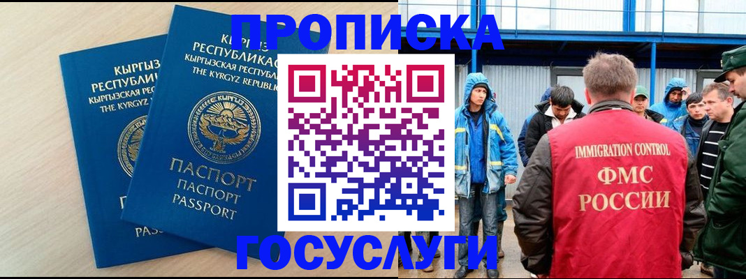 временная регистрация госуслуги в Новой Ляле